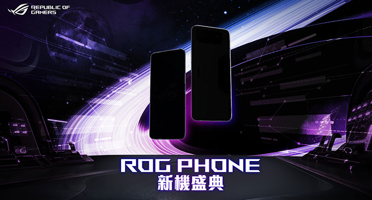 看直播、抽新機！ROG Phone 6新品嘉年華7/5熱血登場